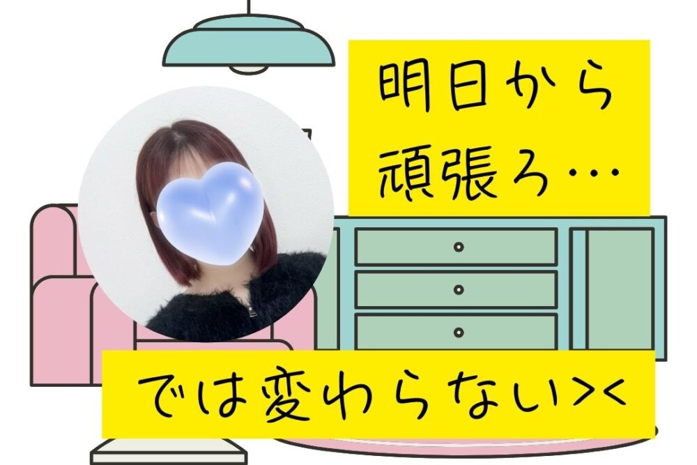 モチベーションがない