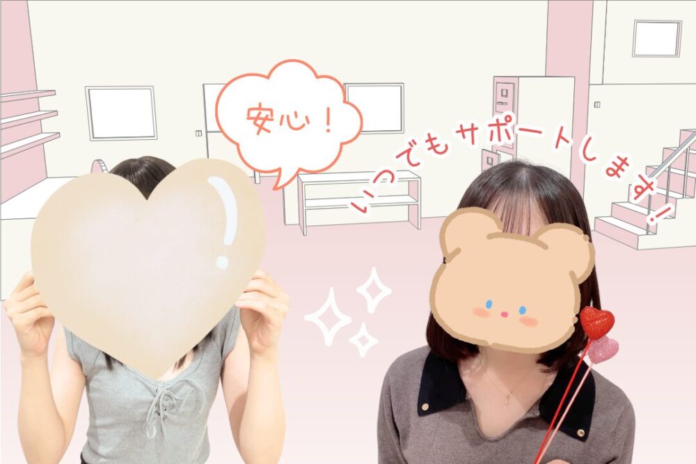 チャットレディとスタッフサポート