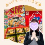 大阪のお土産