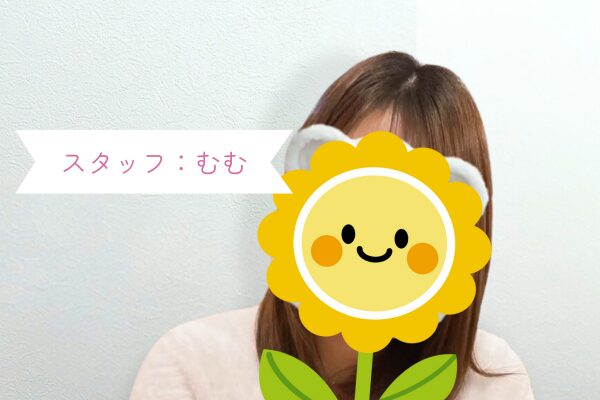 スタッフ：むむ
