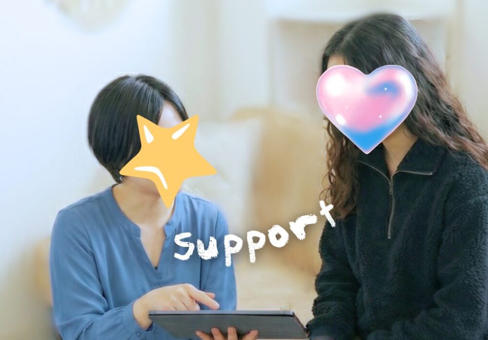 スタッフのサポート